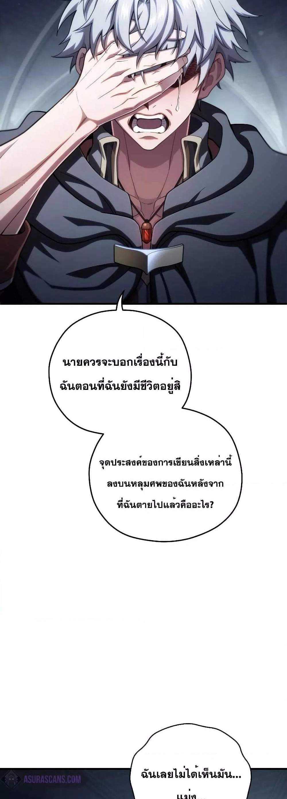 Damn Reincarnation แปลไทย