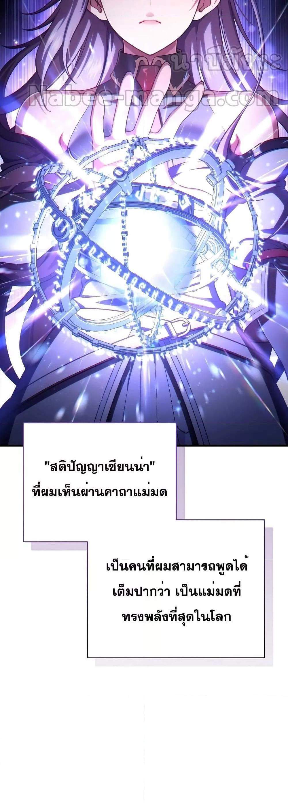 Damn Reincarnation แปลไทย