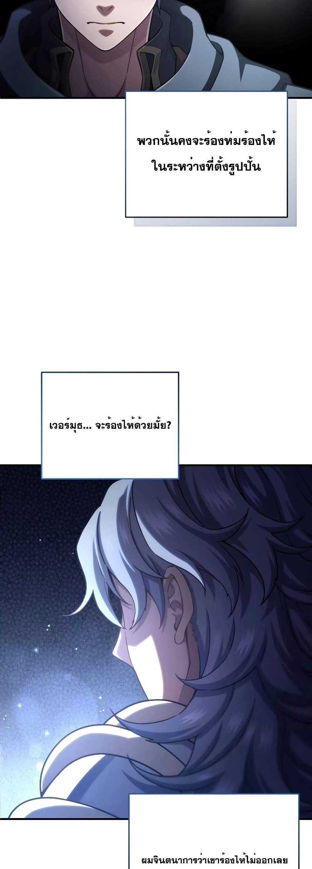 Damn Reincarnation แปลไทย