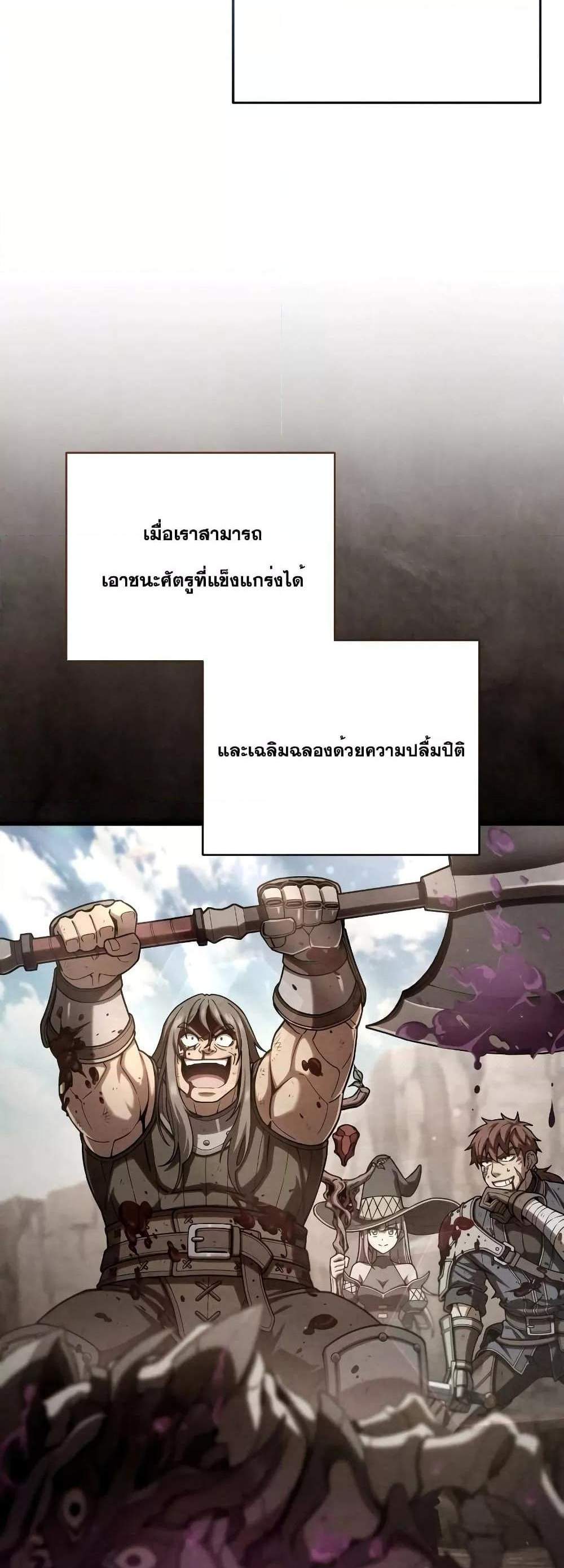 Damn Reincarnation แปลไทย