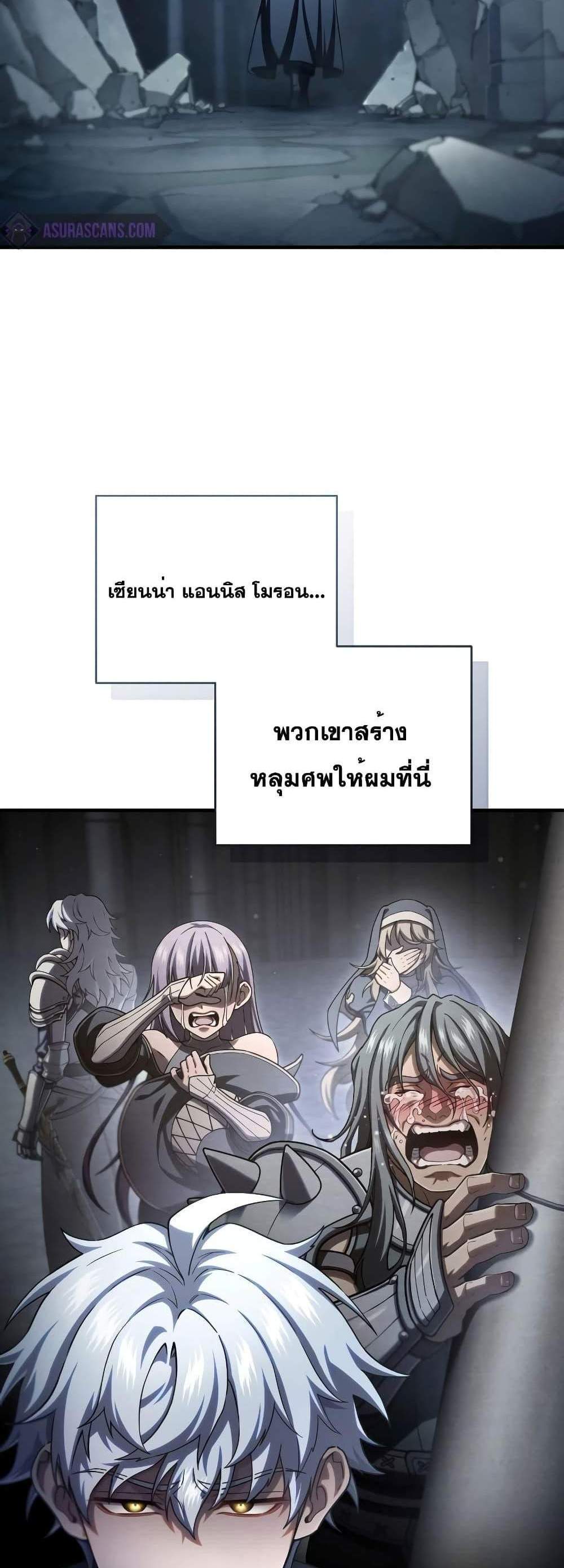 Damn Reincarnation แปลไทย