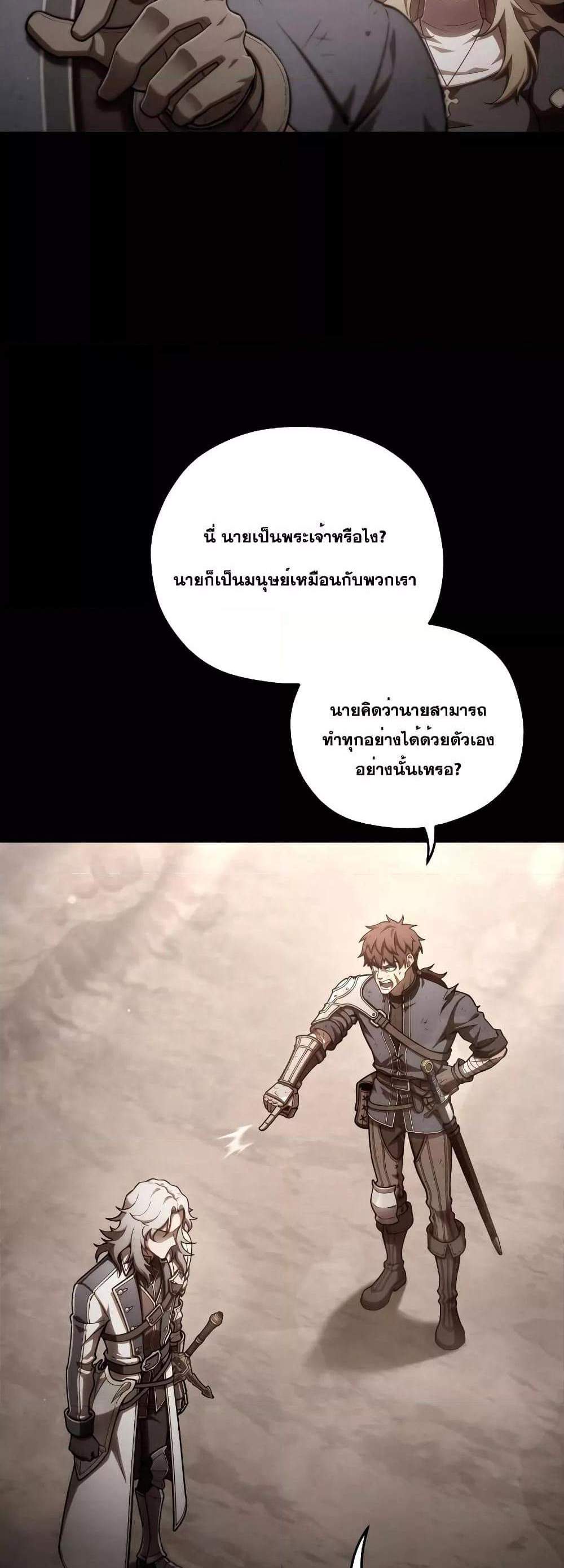 Damn Reincarnation แปลไทย