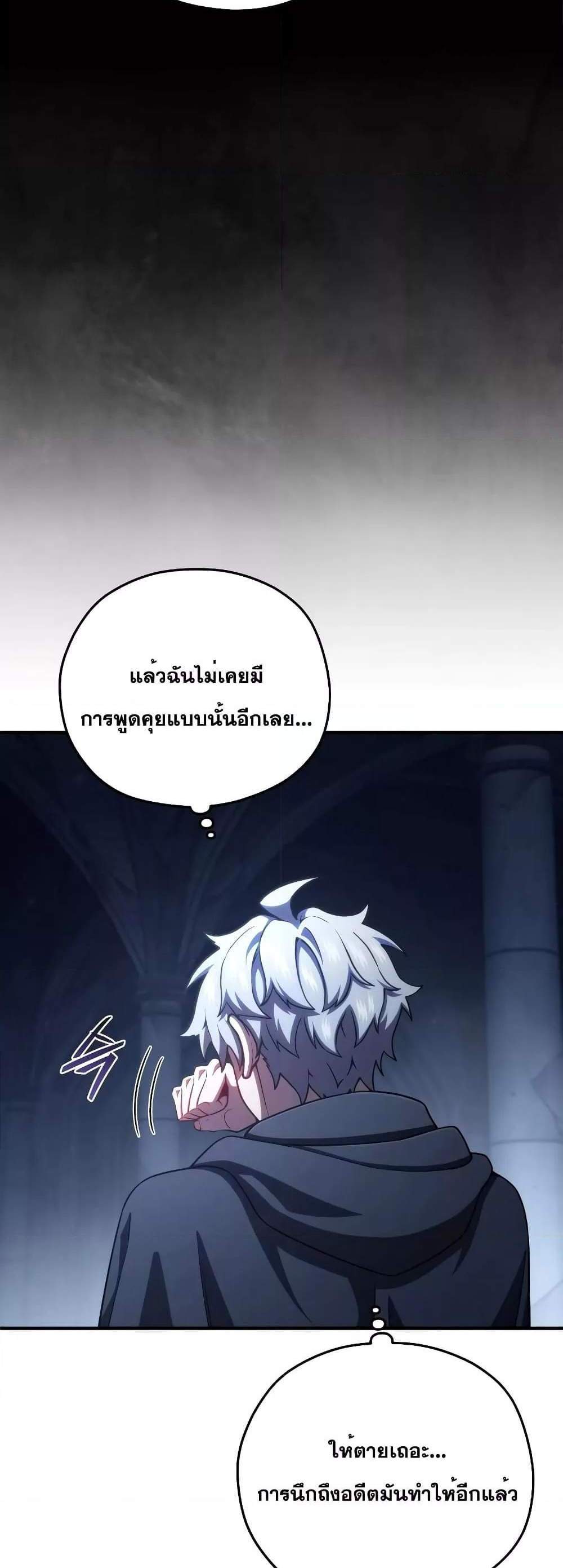 Damn Reincarnation แปลไทย