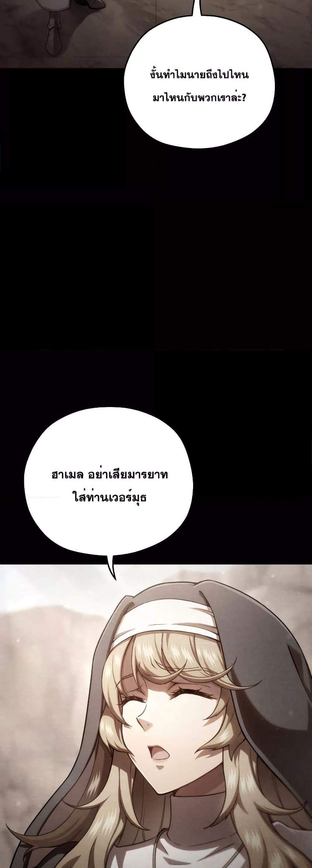 Damn Reincarnation แปลไทย