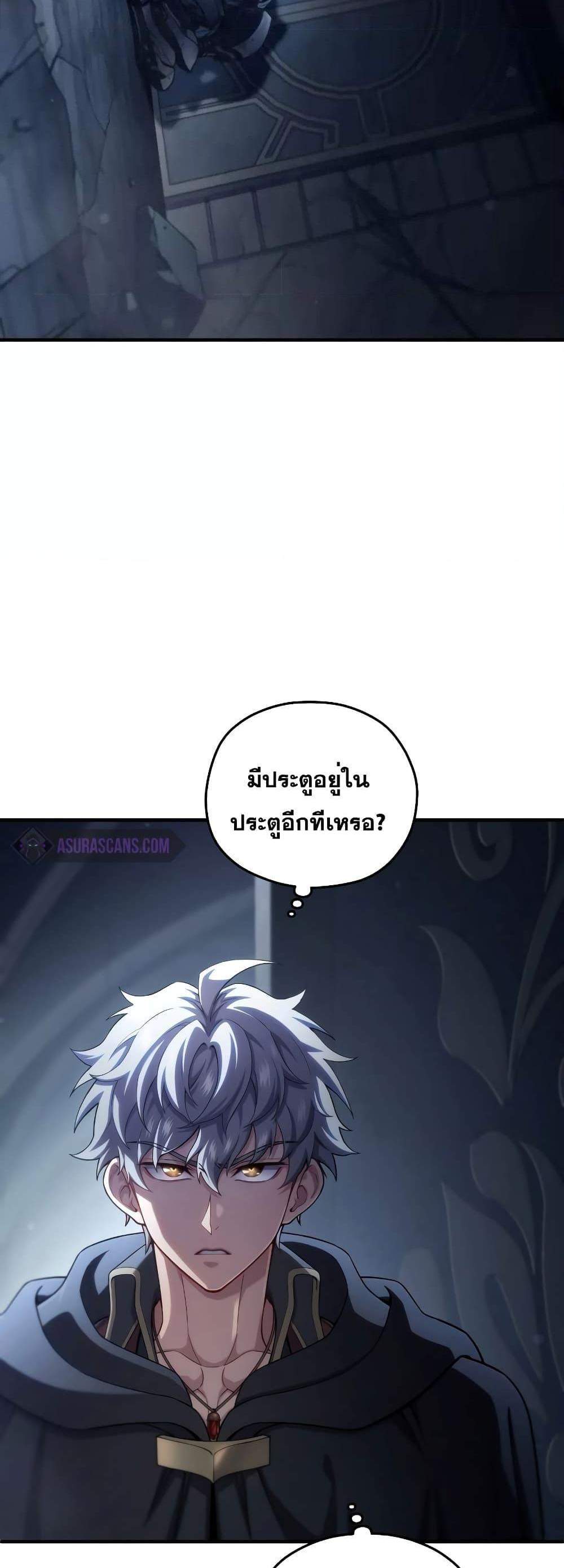 Damn Reincarnation แปลไทย