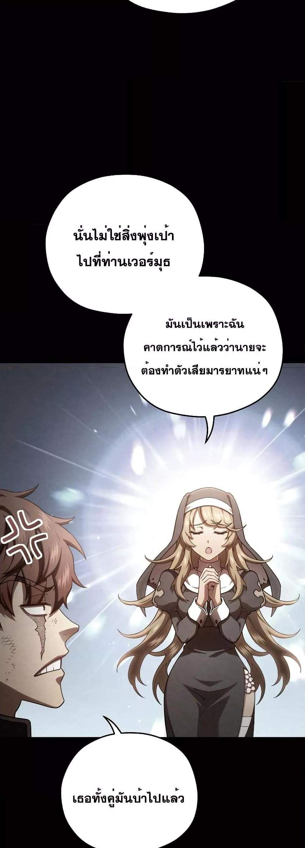 Damn Reincarnation แปลไทย