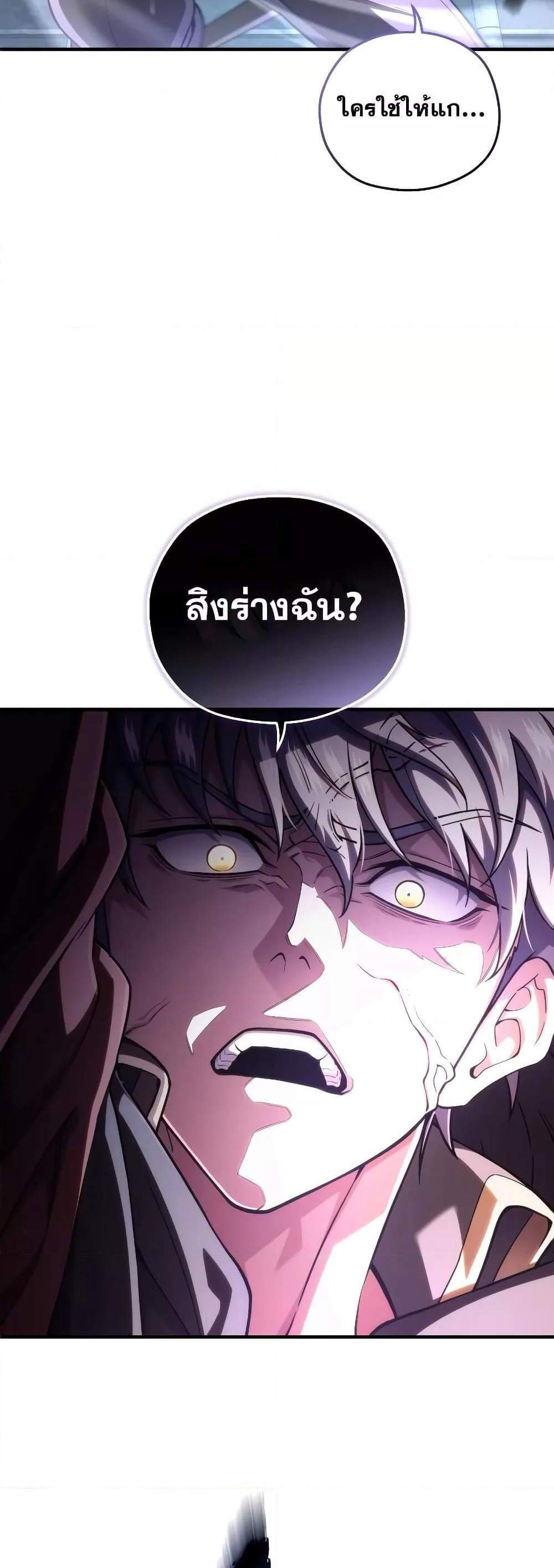 Damn Reincarnation แปลไทย