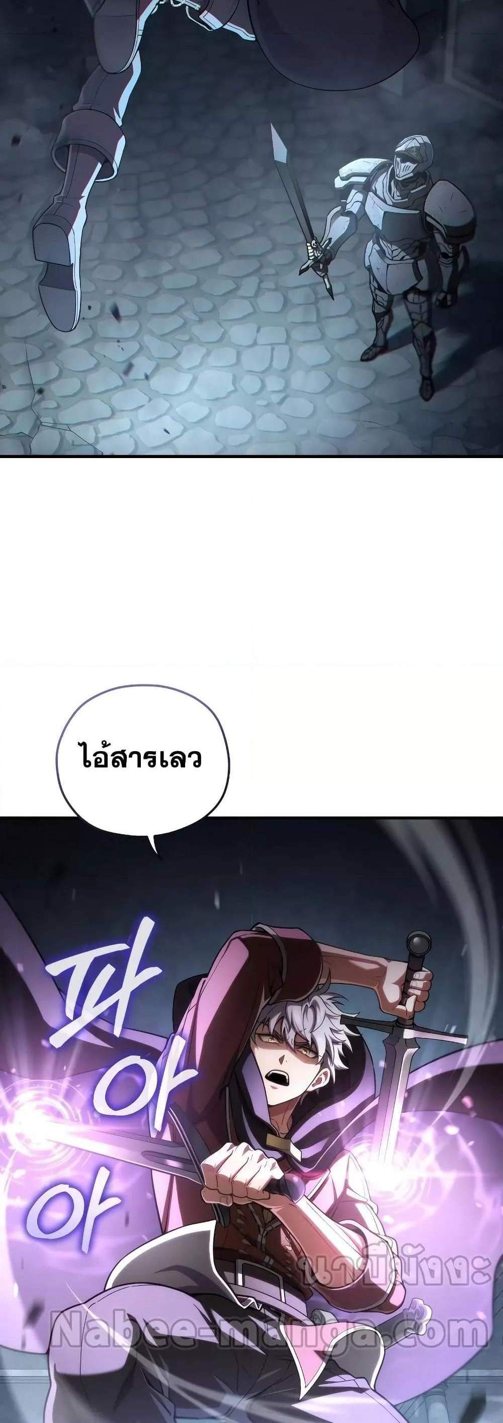 Damn Reincarnation แปลไทย