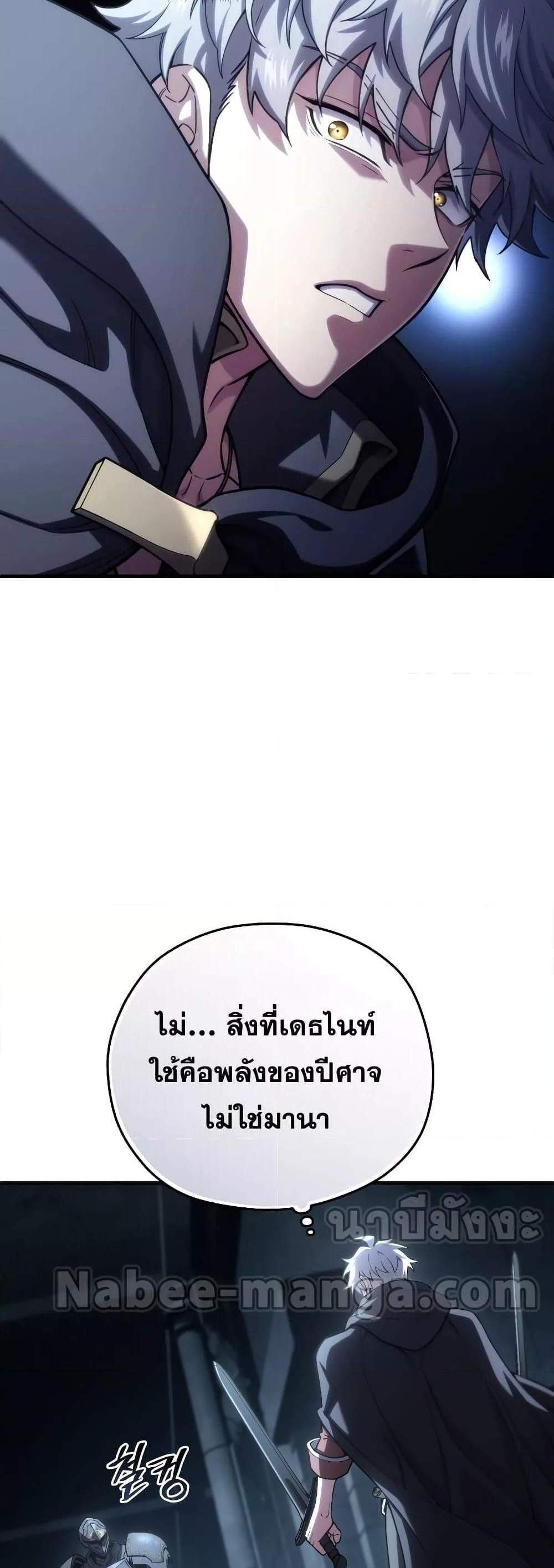 Damn Reincarnation แปลไทย