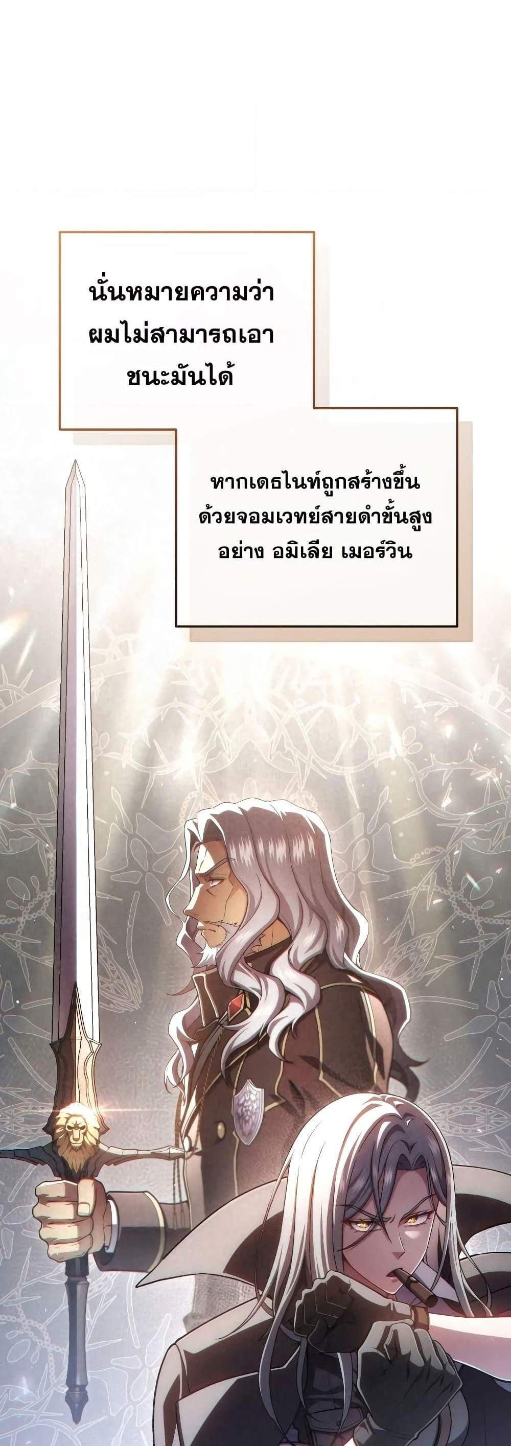 Damn Reincarnation แปลไทย