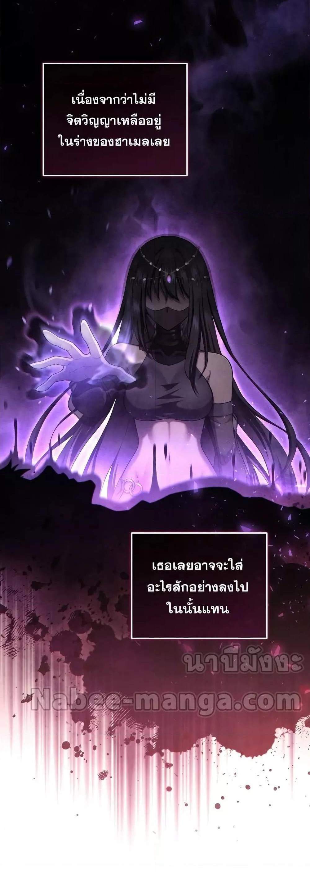 Damn Reincarnation แปลไทย