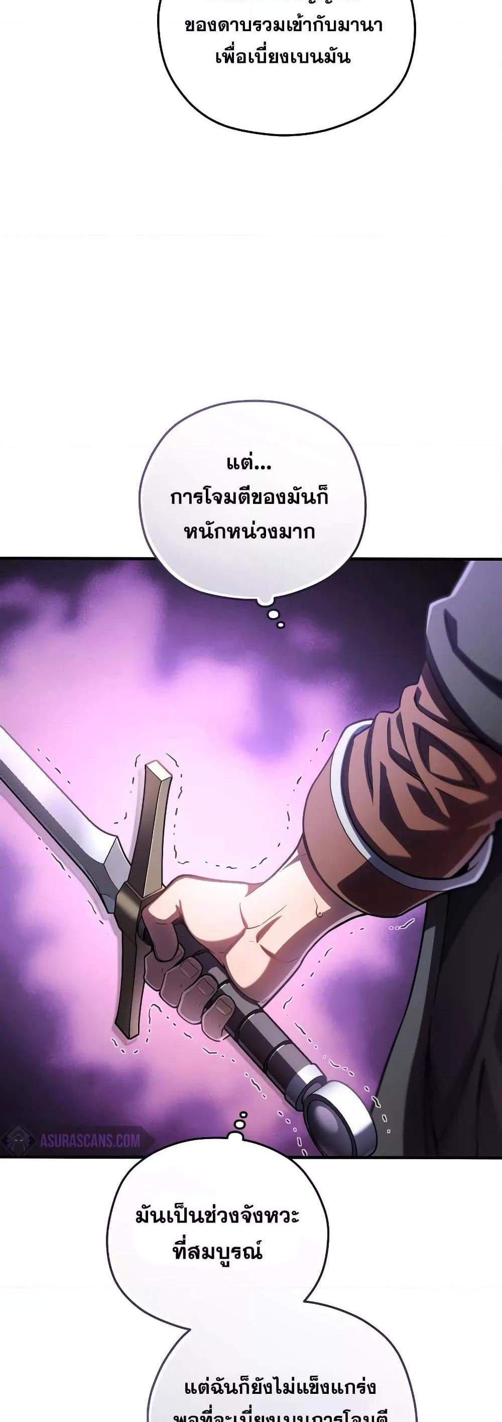 Damn Reincarnation แปลไทย