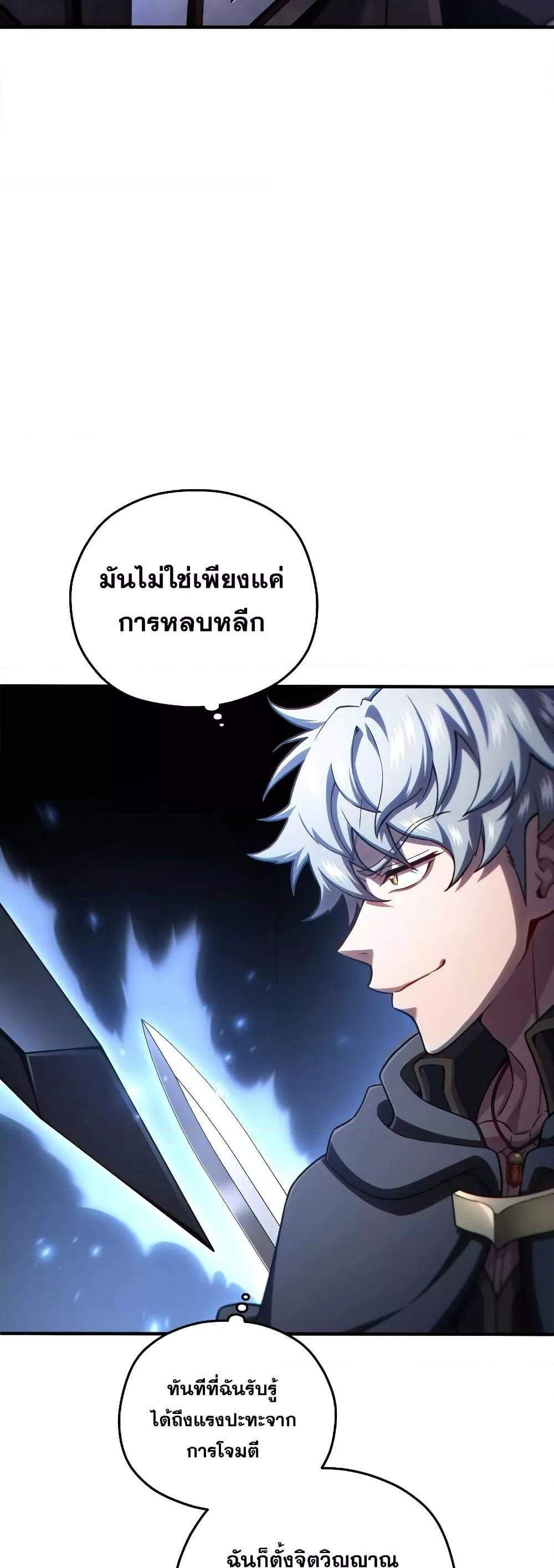 Damn Reincarnation แปลไทย