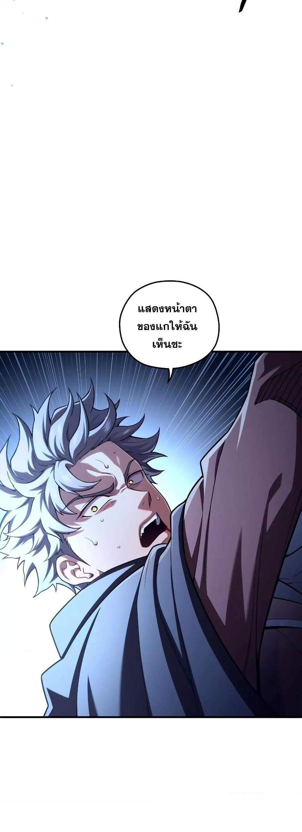 Damn Reincarnation แปลไทย