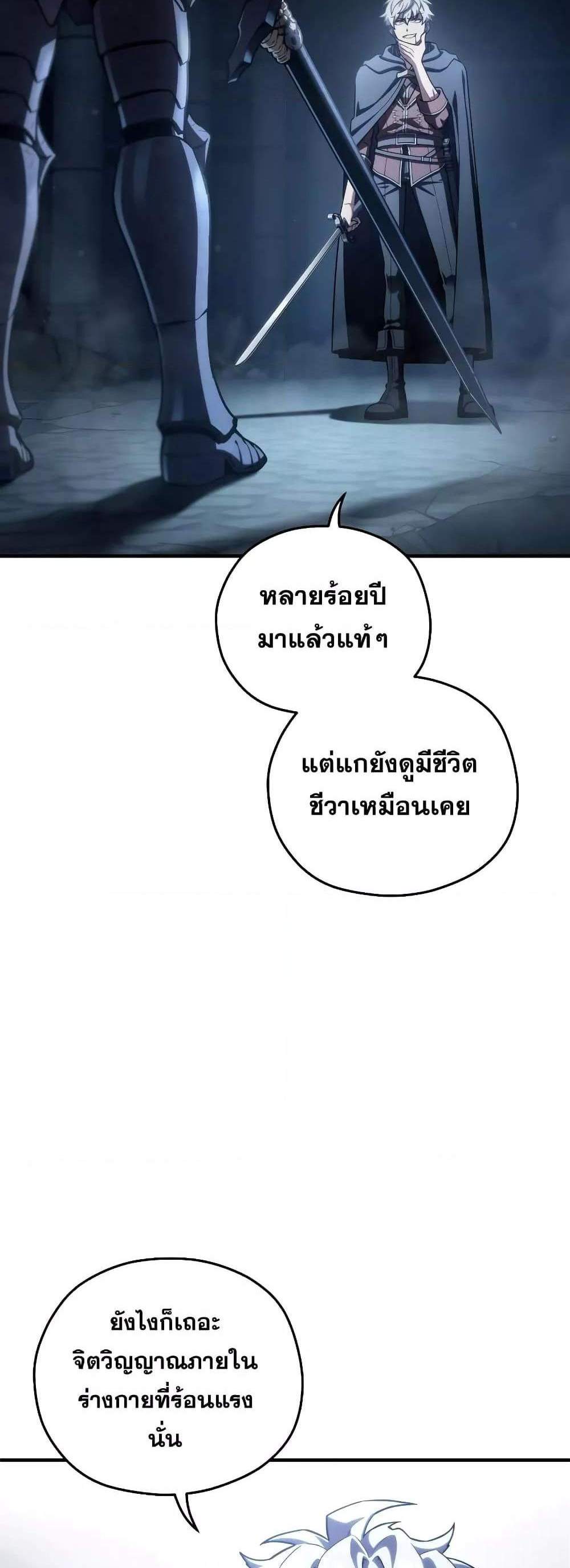 Damn Reincarnation แปลไทย