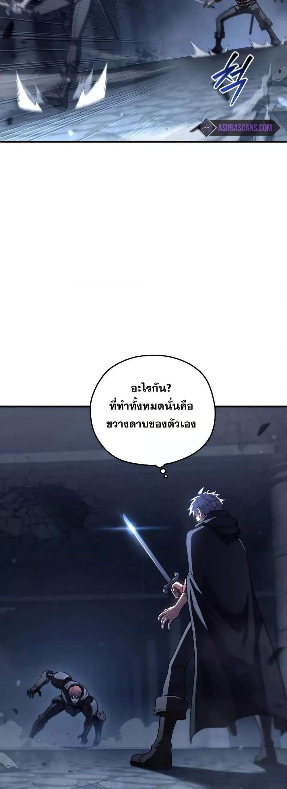 Damn Reincarnation แปลไทย