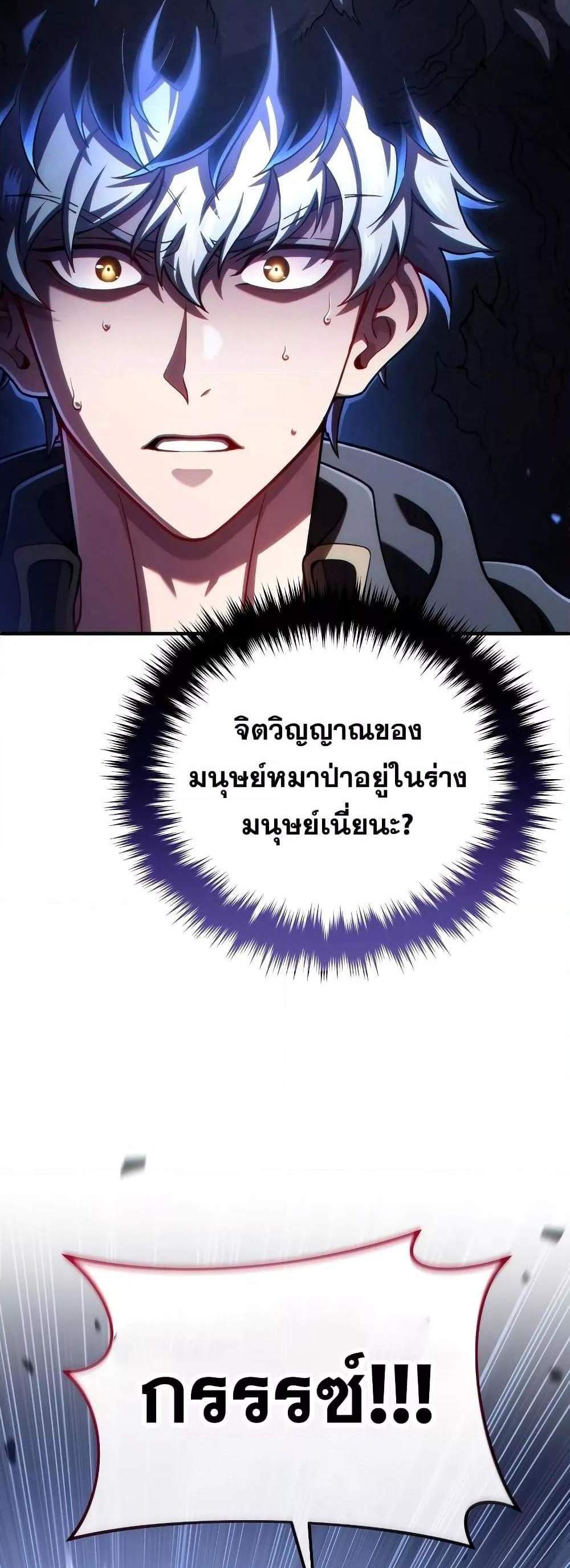 Damn Reincarnation แปลไทย