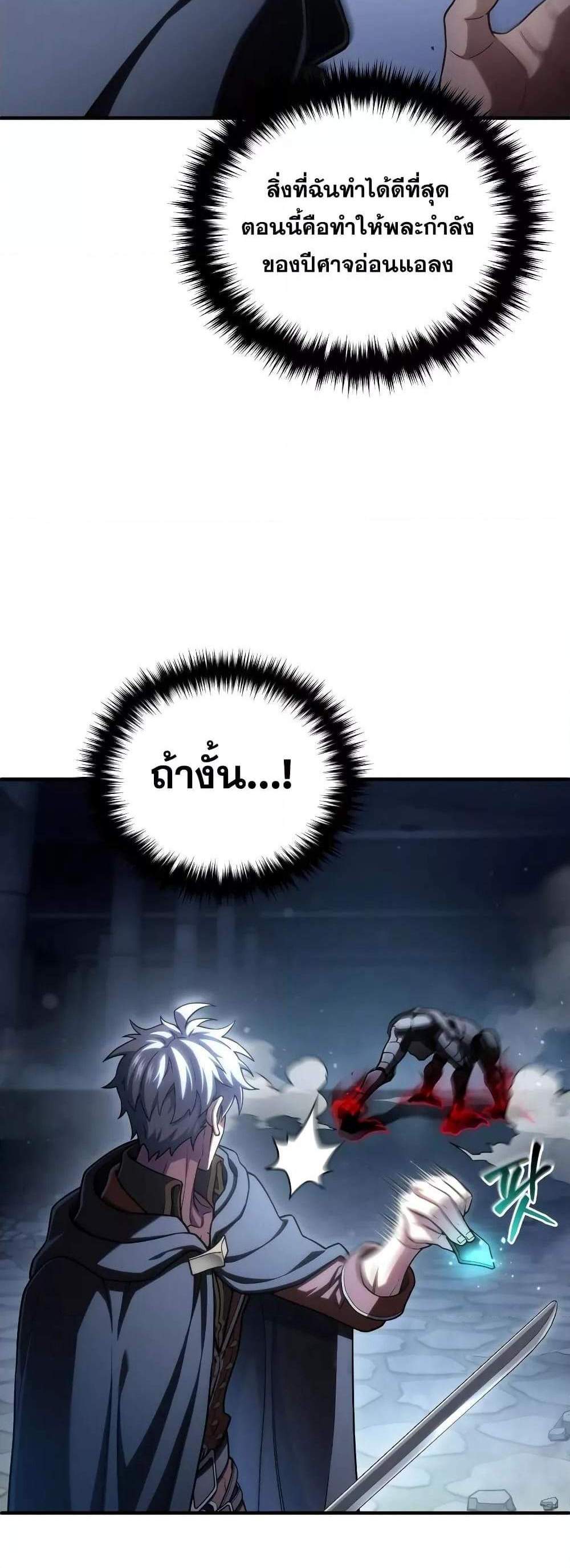 Damn Reincarnation แปลไทย