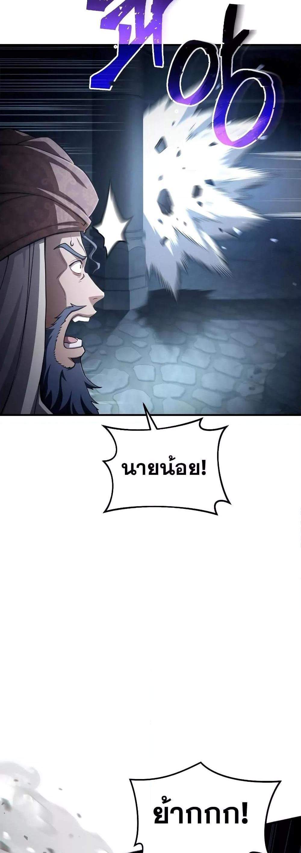 Damn Reincarnation แปลไทย