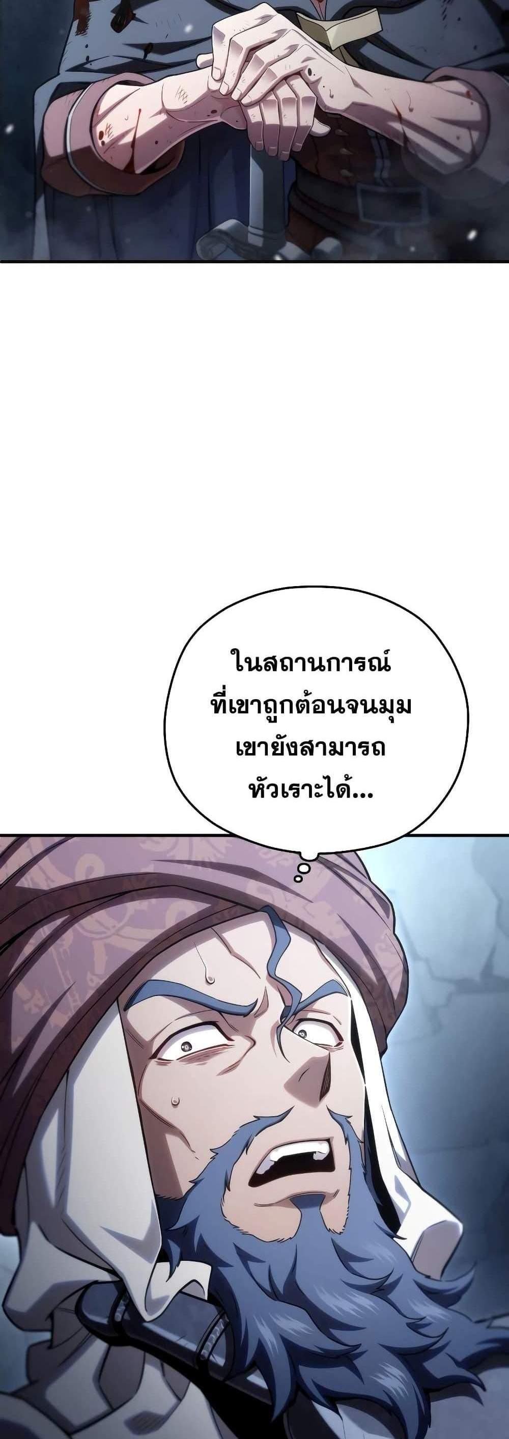 Damn Reincarnation แปลไทย