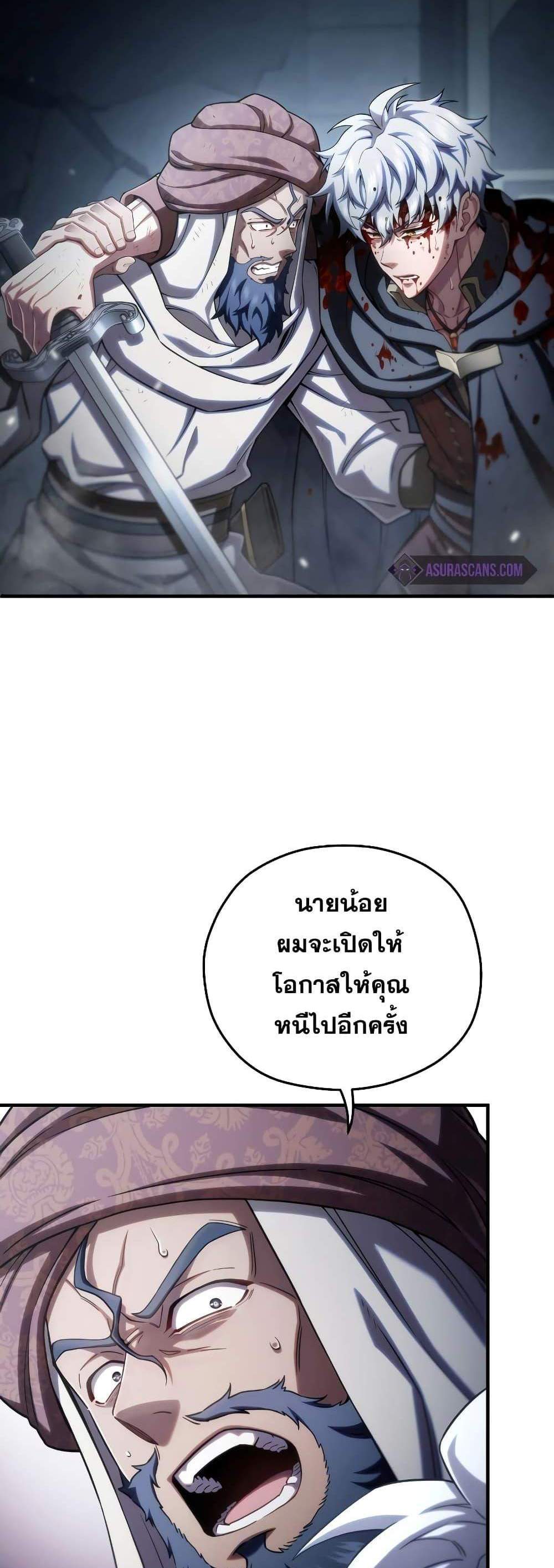 Damn Reincarnation แปลไทย