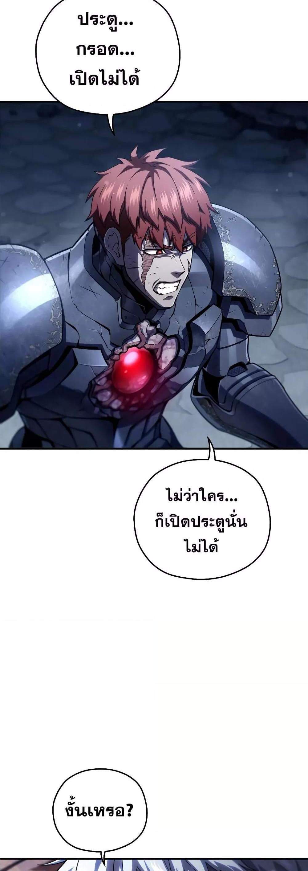 Damn Reincarnation แปลไทย