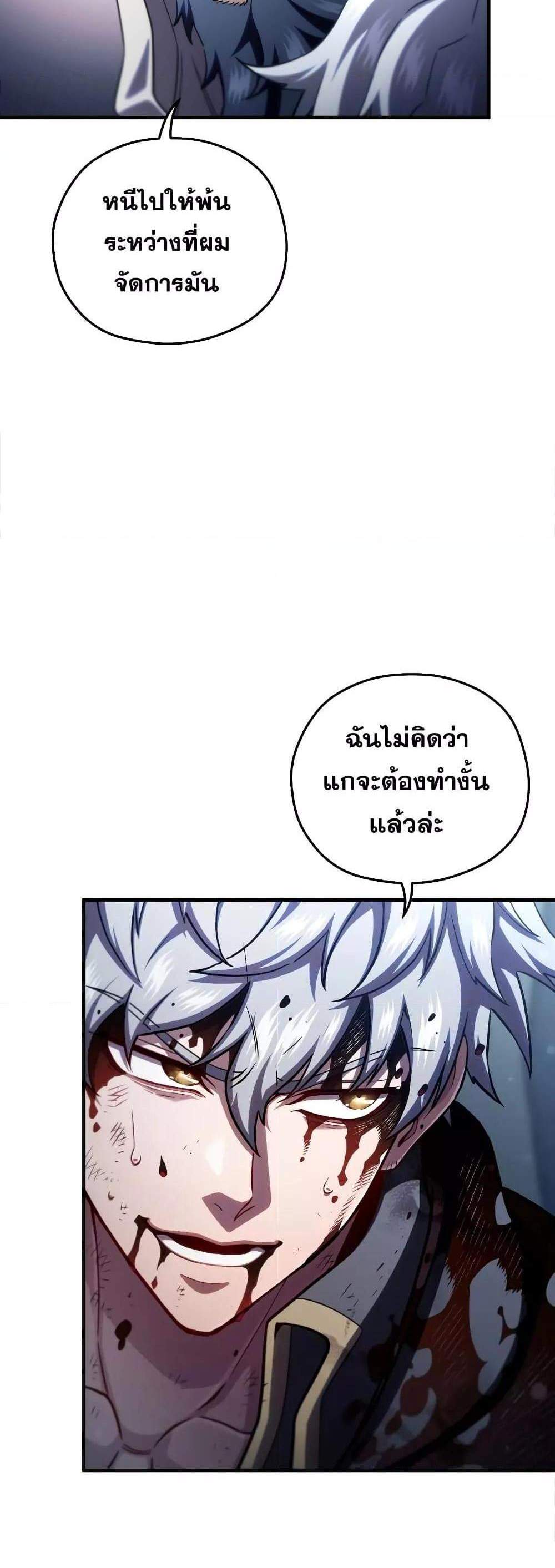 Damn Reincarnation แปลไทย