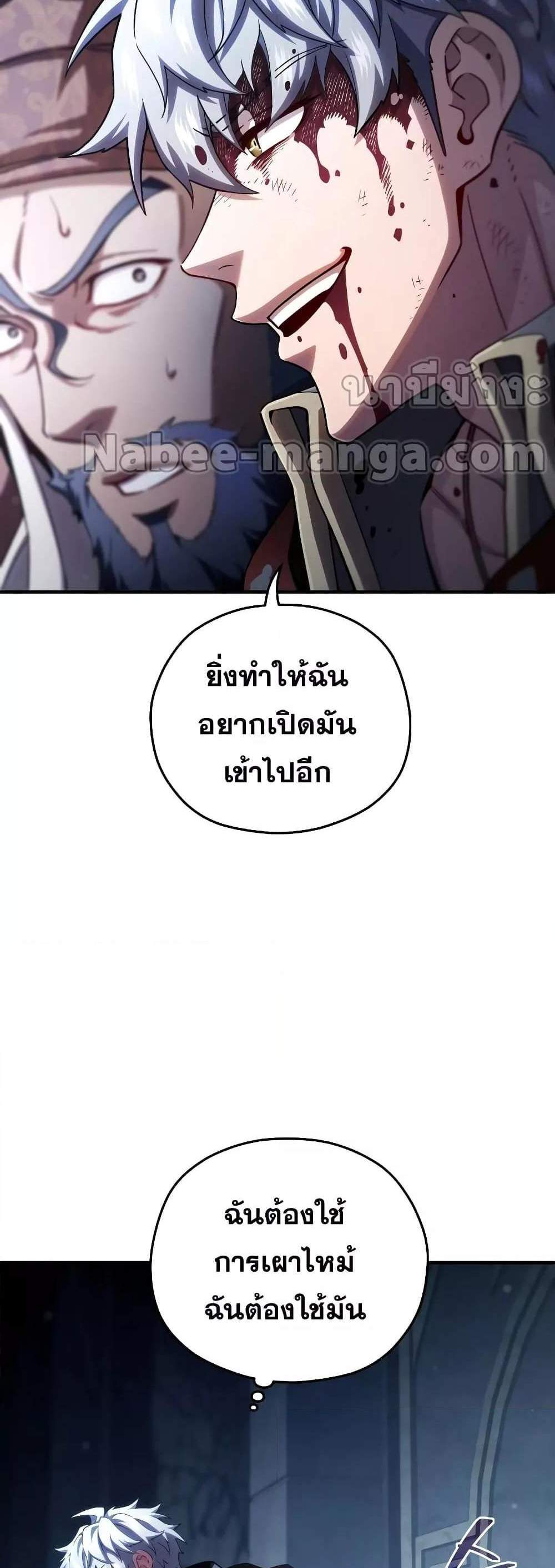 Damn Reincarnation แปลไทย