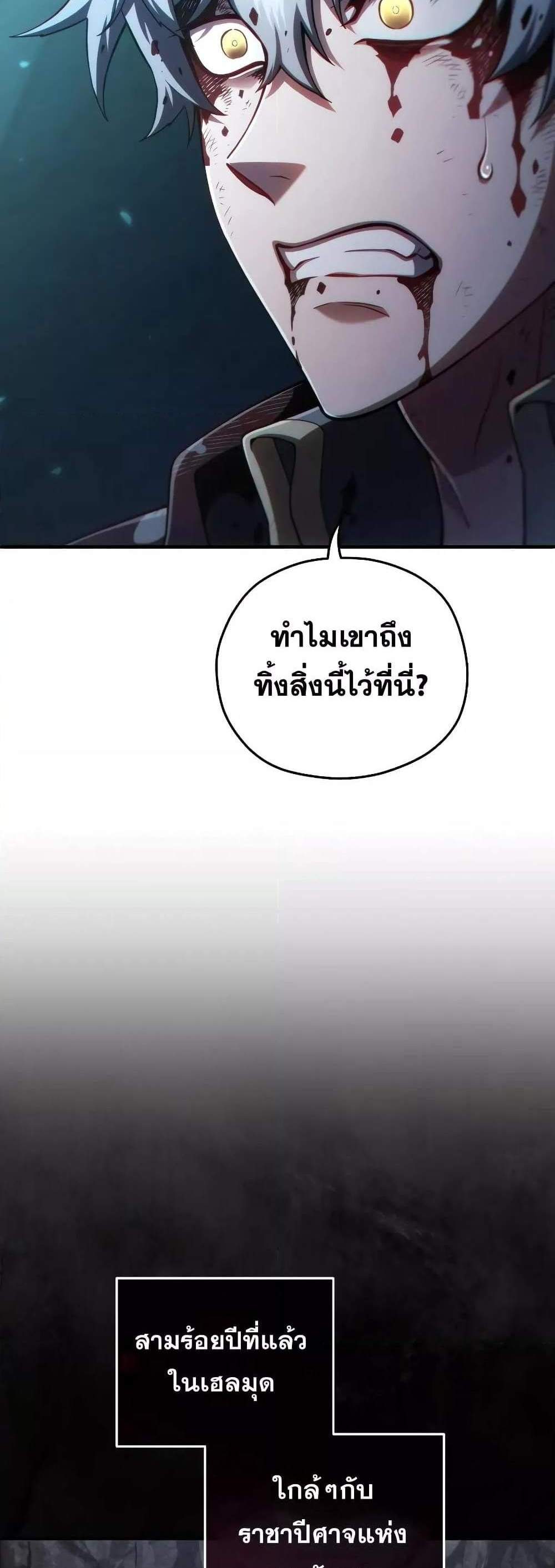 Damn Reincarnation แปลไทย