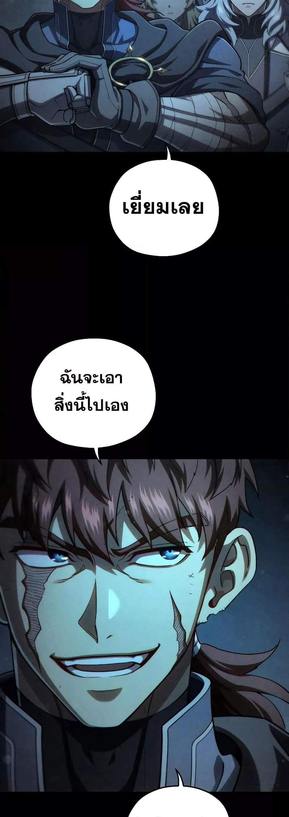 Damn Reincarnation แปลไทย