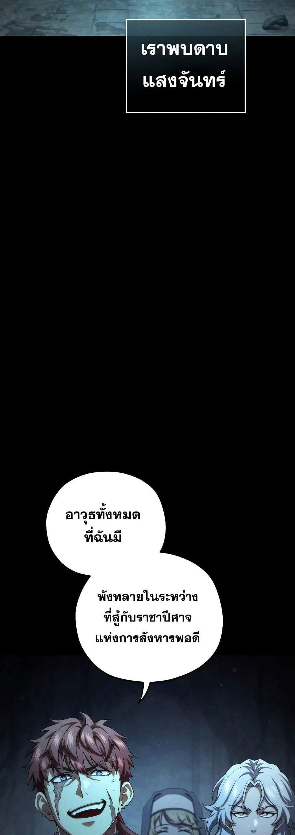 Damn Reincarnation แปลไทย