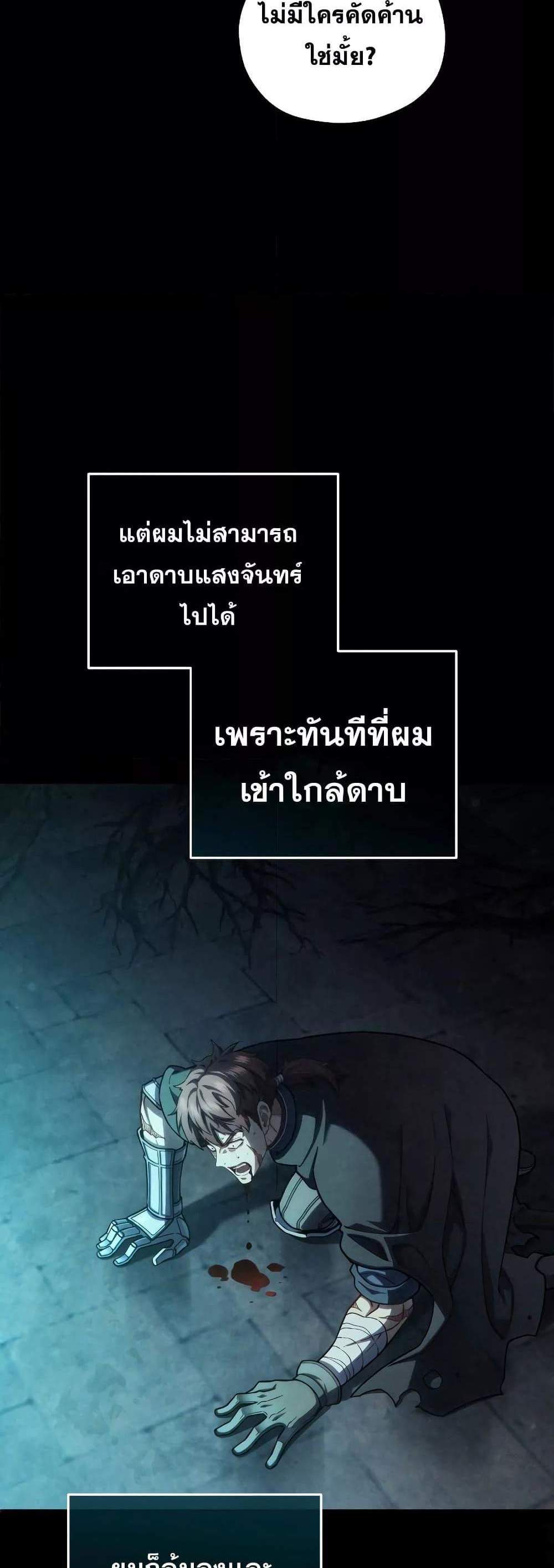 Damn Reincarnation แปลไทย