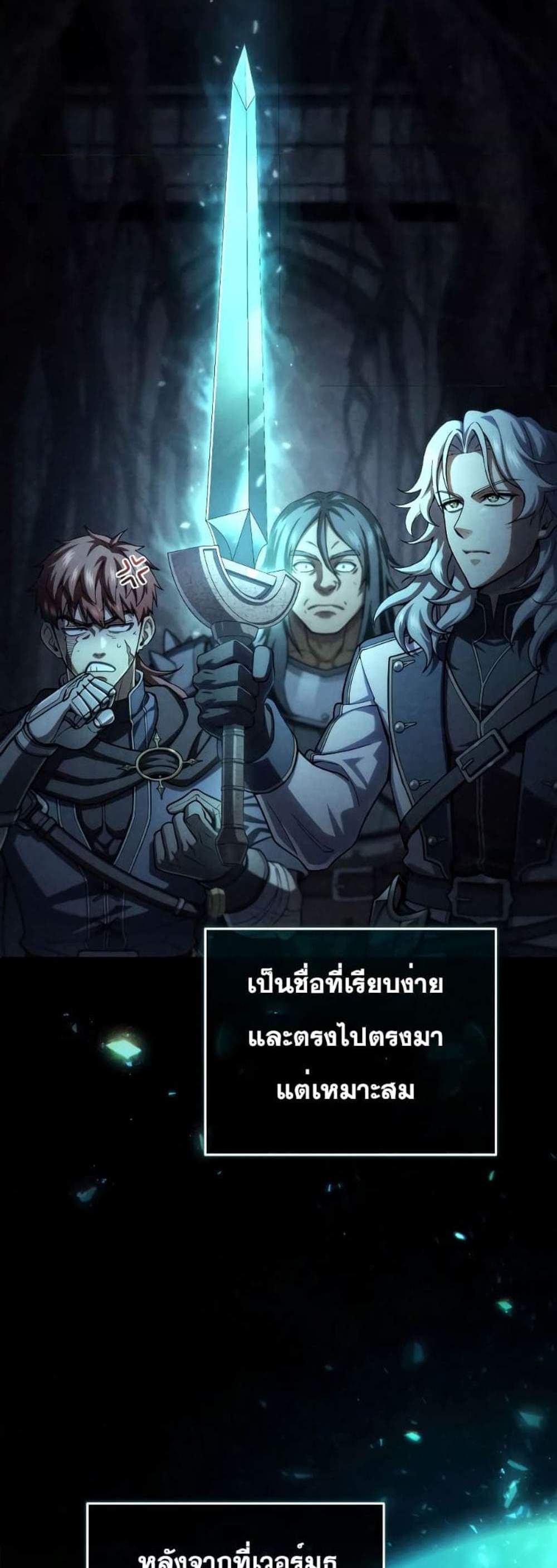 Damn Reincarnation แปลไทย