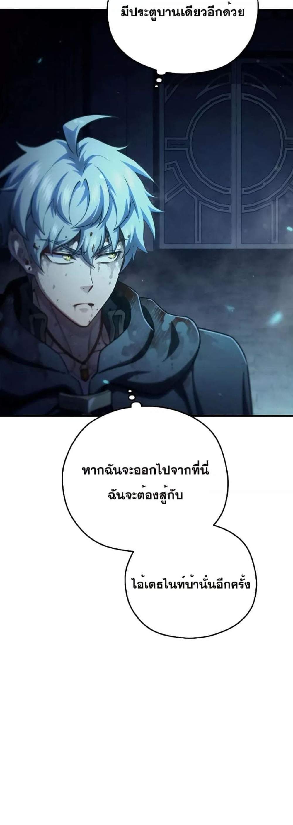 Damn Reincarnation แปลไทย