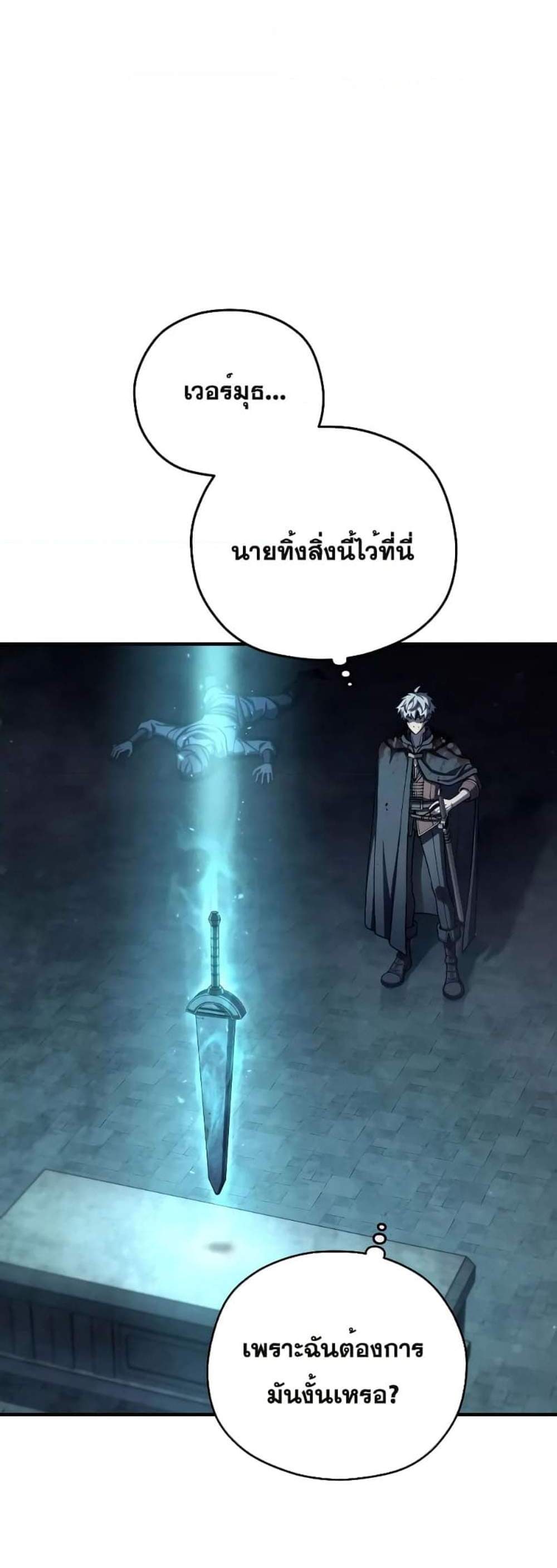 Damn Reincarnation แปลไทย