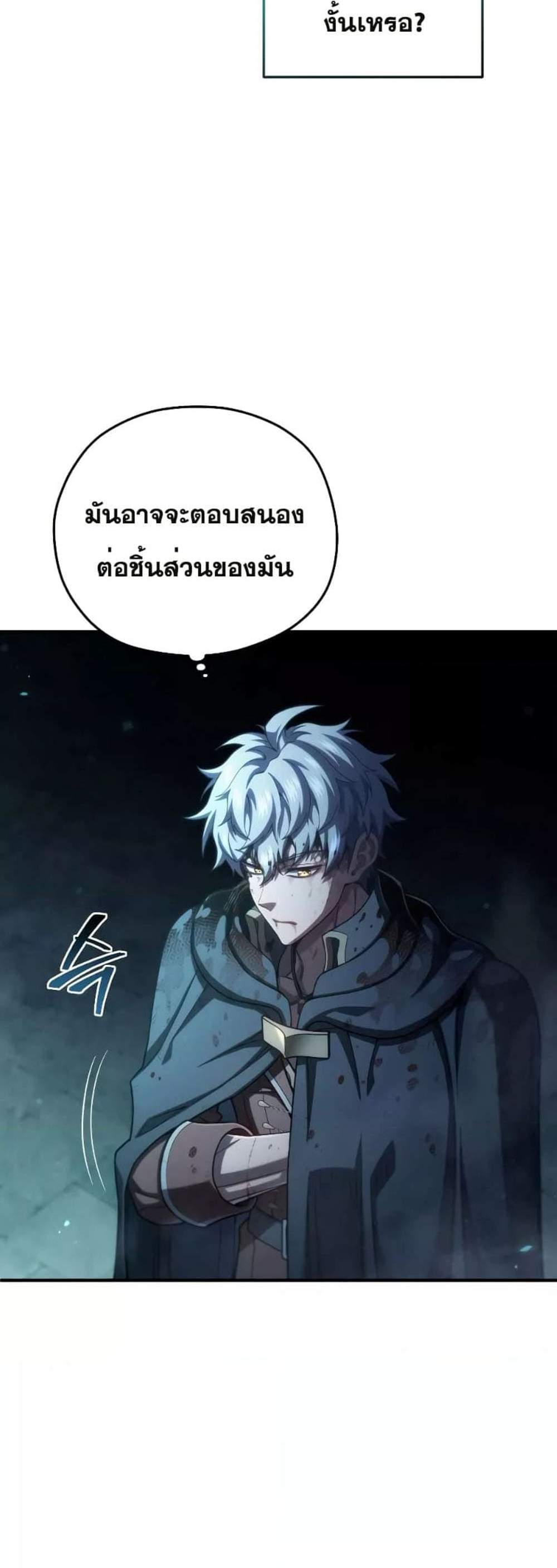 Damn Reincarnation แปลไทย