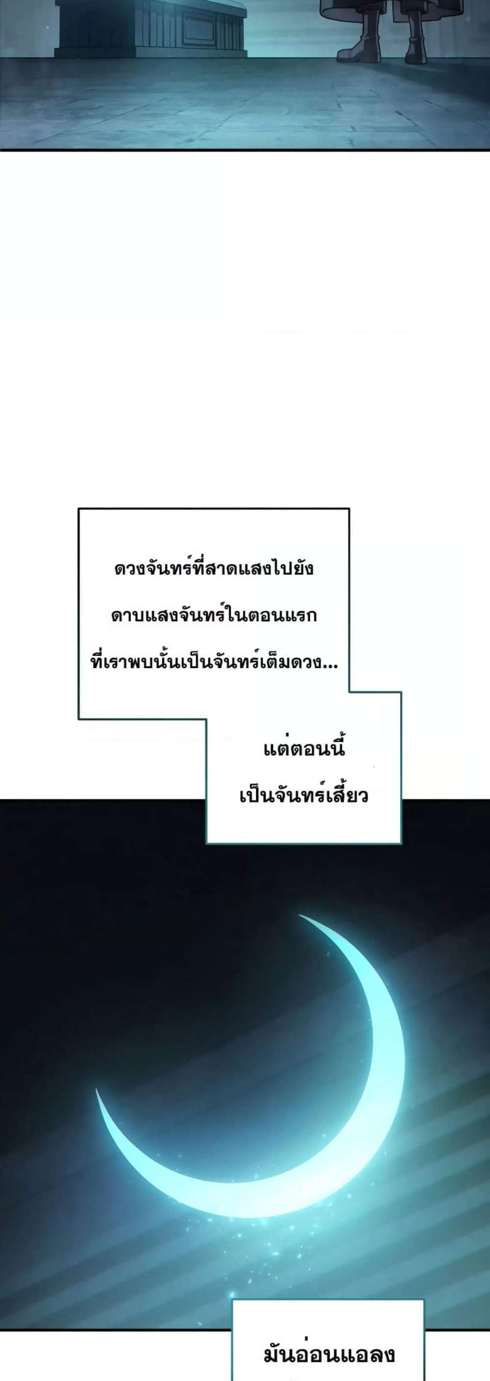 Damn Reincarnation แปลไทย