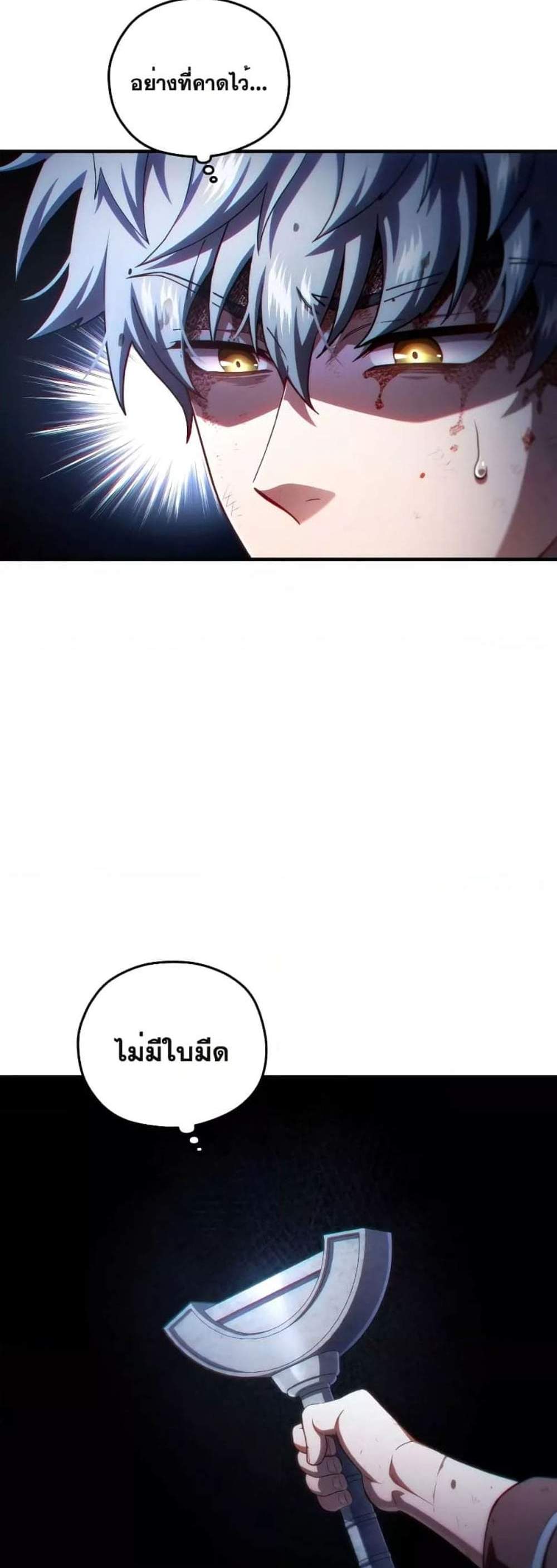 Damn Reincarnation แปลไทย