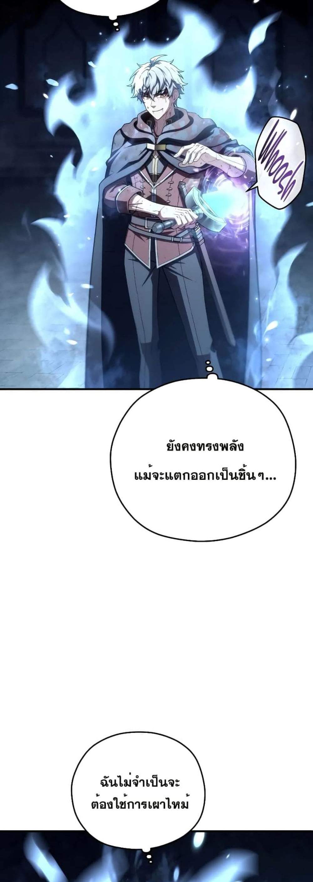 Damn Reincarnation แปลไทย