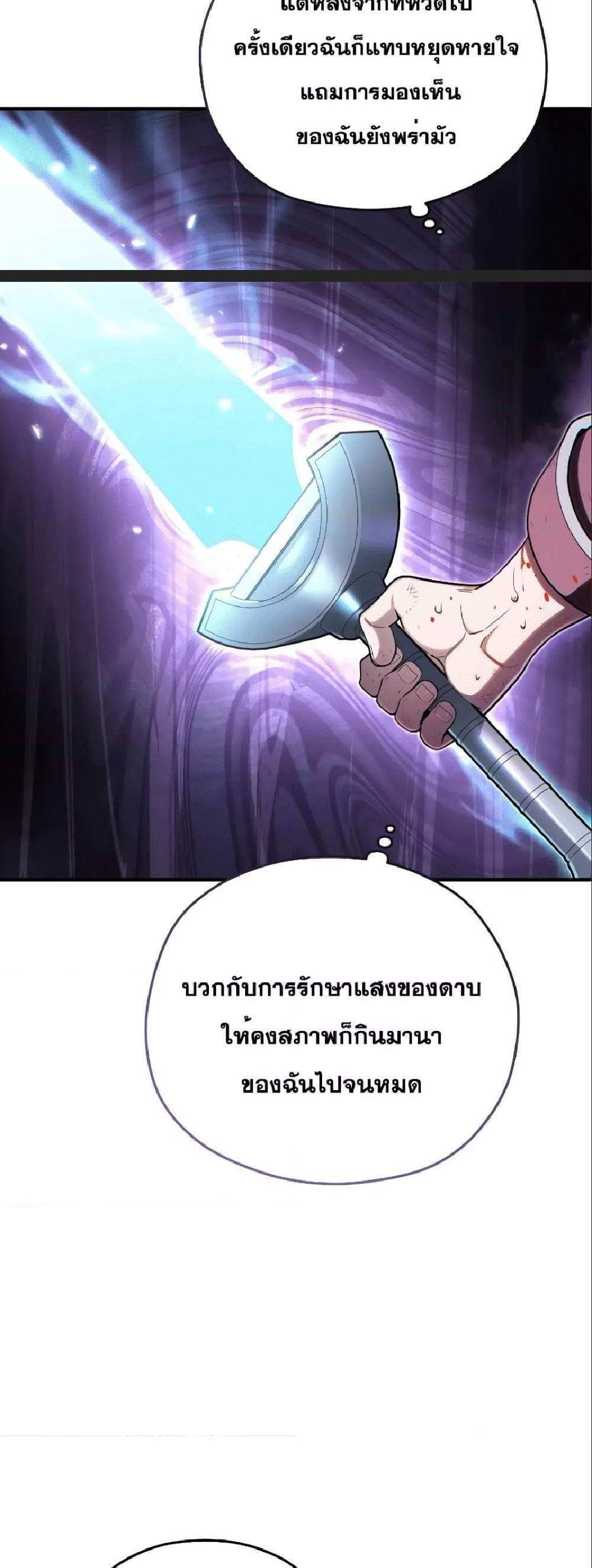 Damn Reincarnation แปลไทย