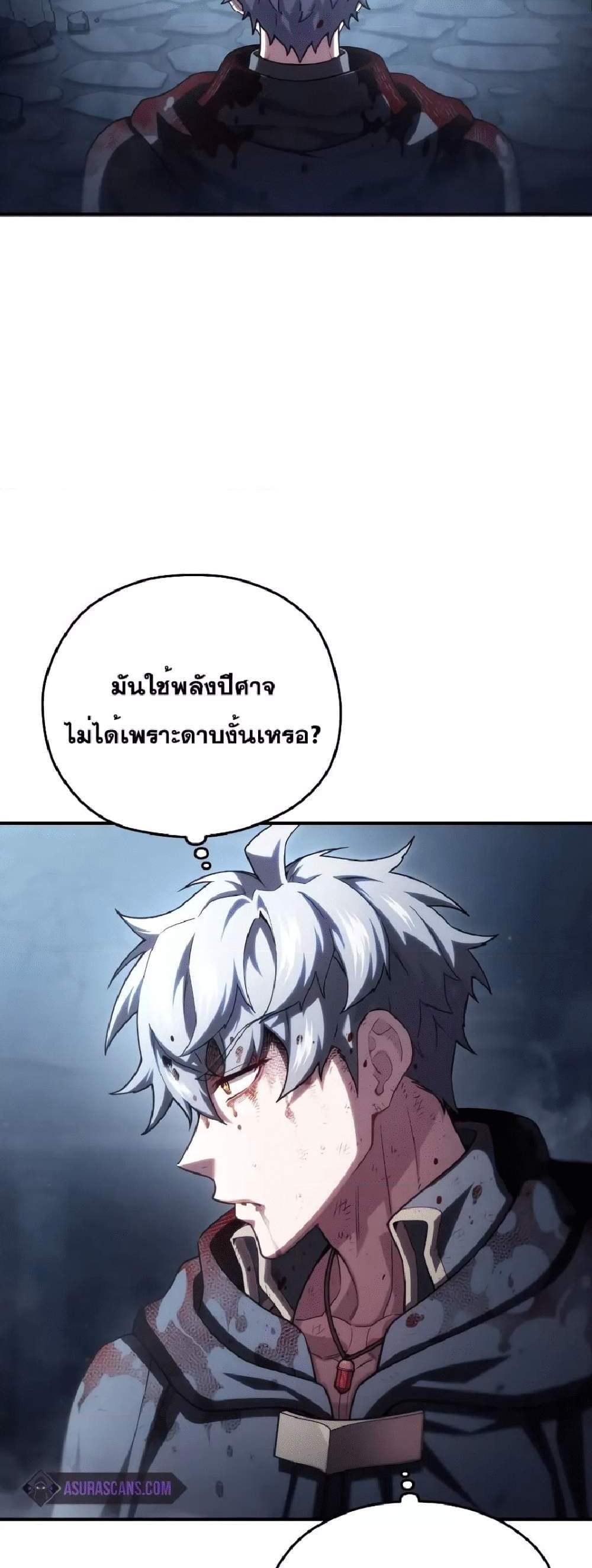 Damn Reincarnation แปลไทย