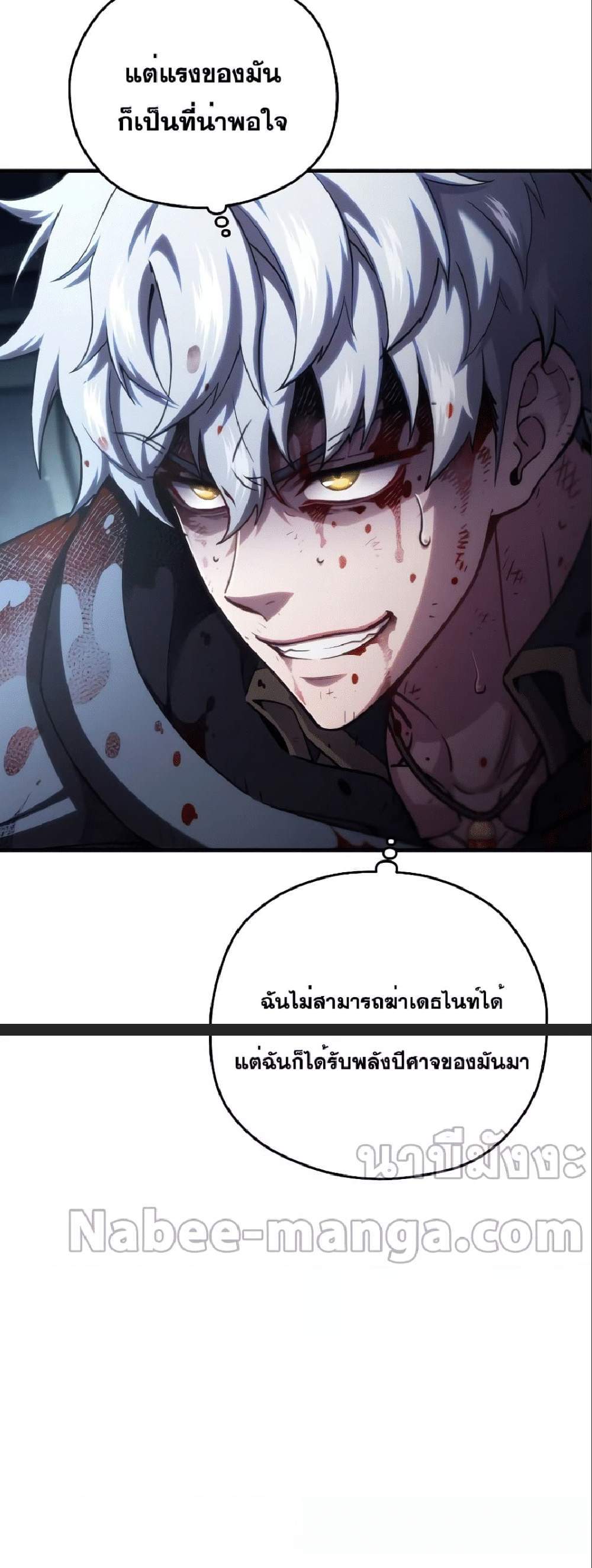 Damn Reincarnation แปลไทย