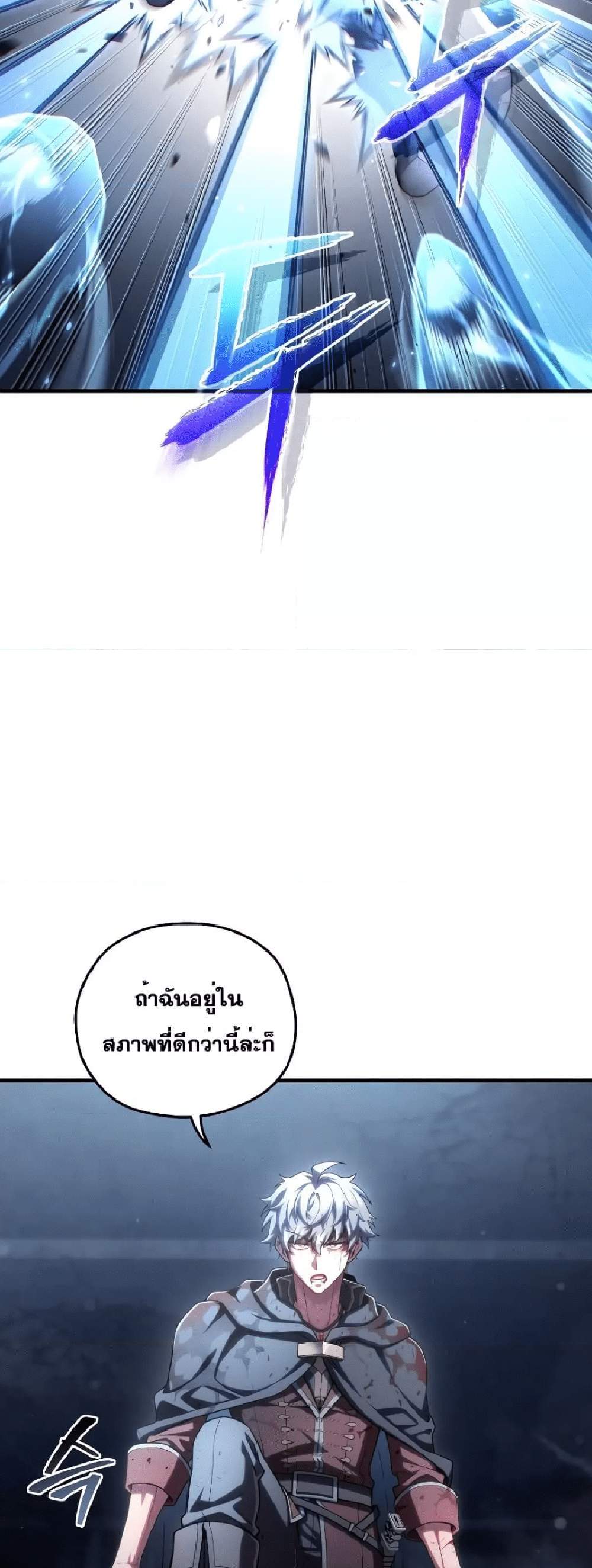 Damn Reincarnation แปลไทย