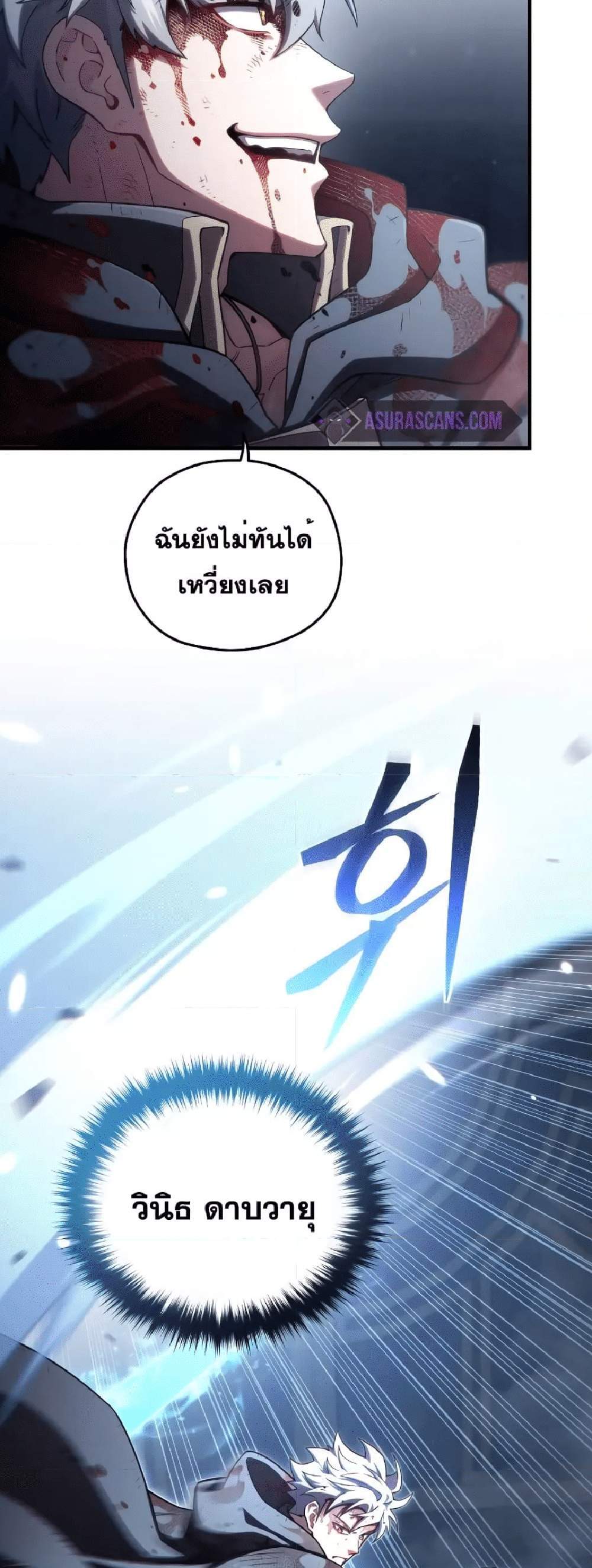 Damn Reincarnation แปลไทย