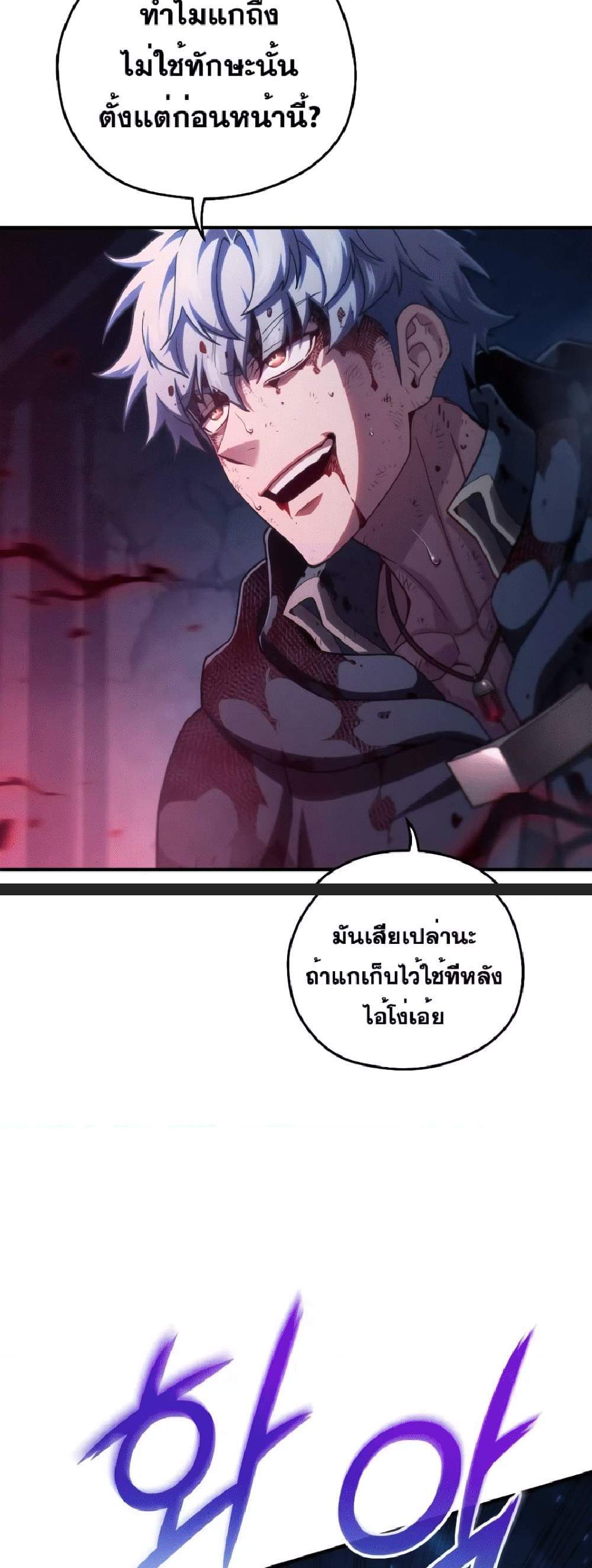 Damn Reincarnation แปลไทย