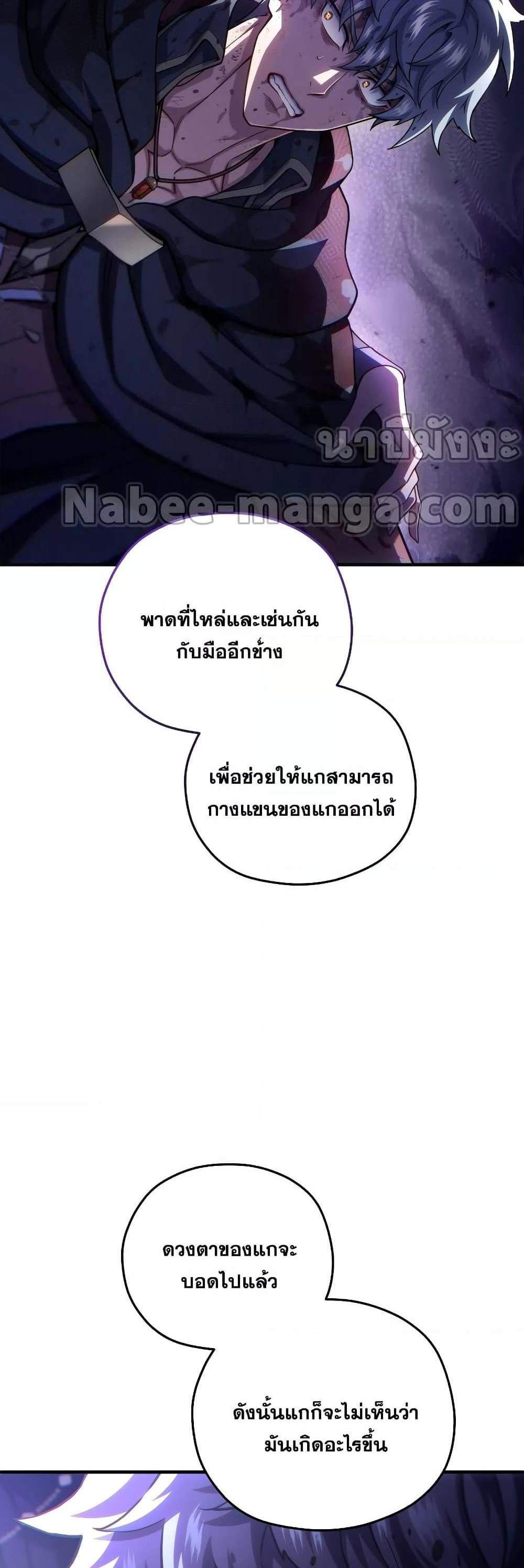 Damn Reincarnation แปลไทย