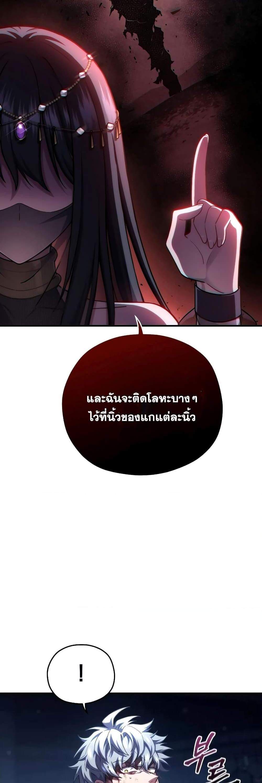 Damn Reincarnation แปลไทย