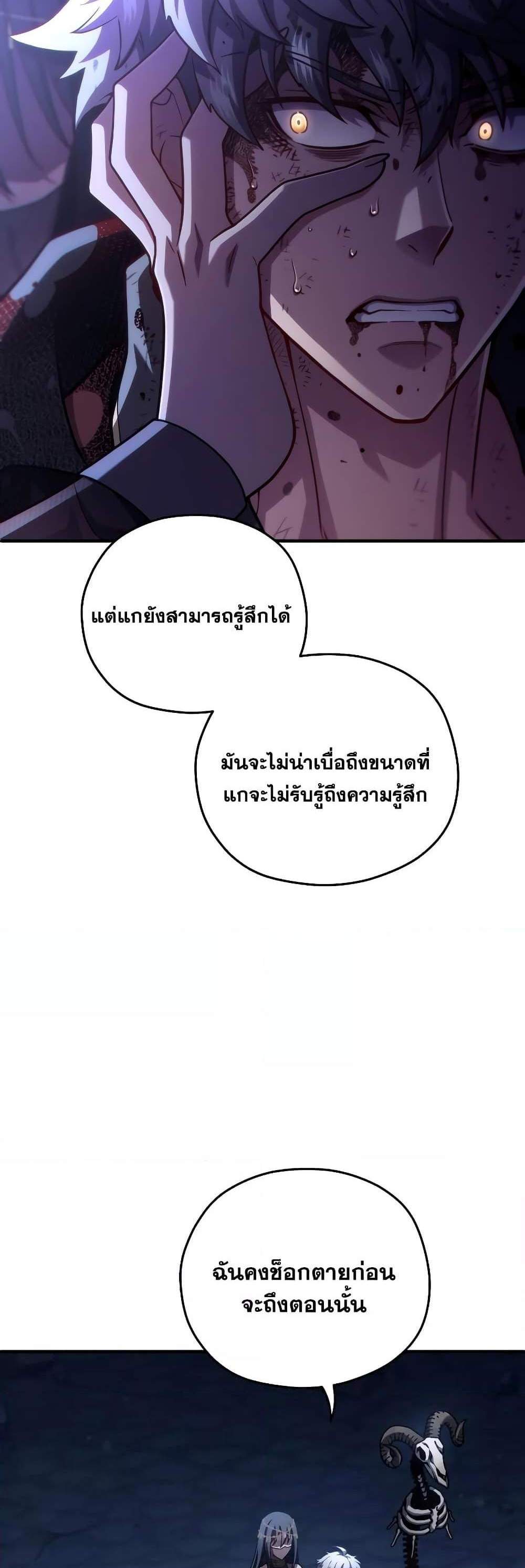 Damn Reincarnation แปลไทย