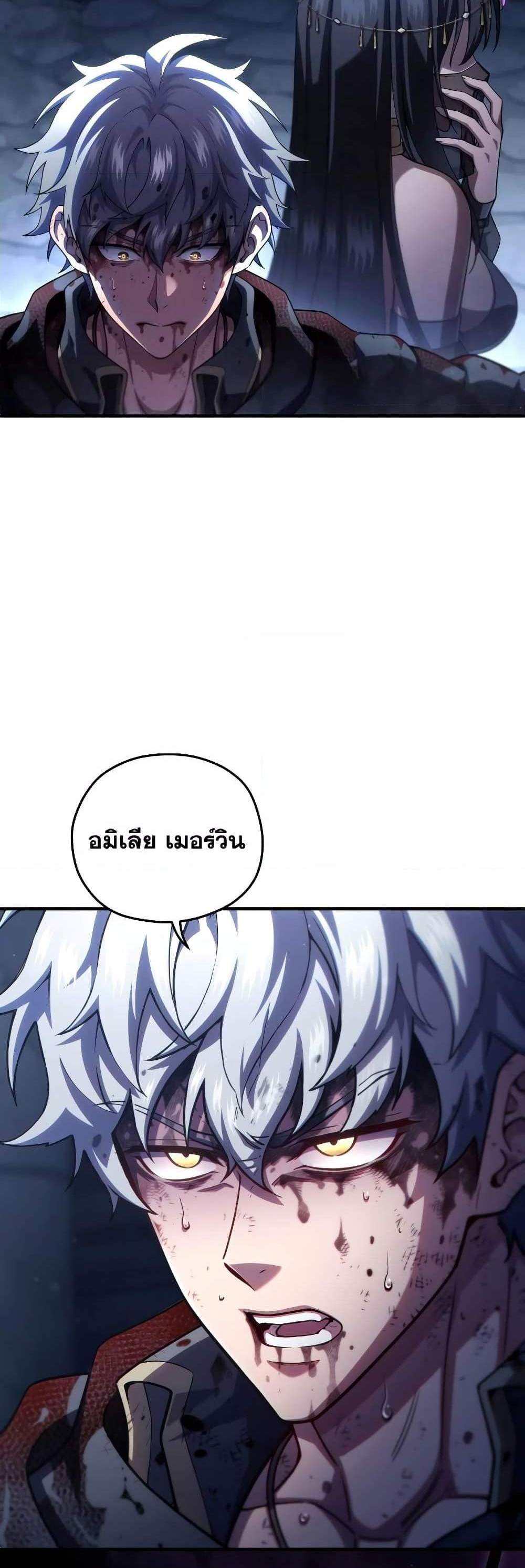 Damn Reincarnation แปลไทย