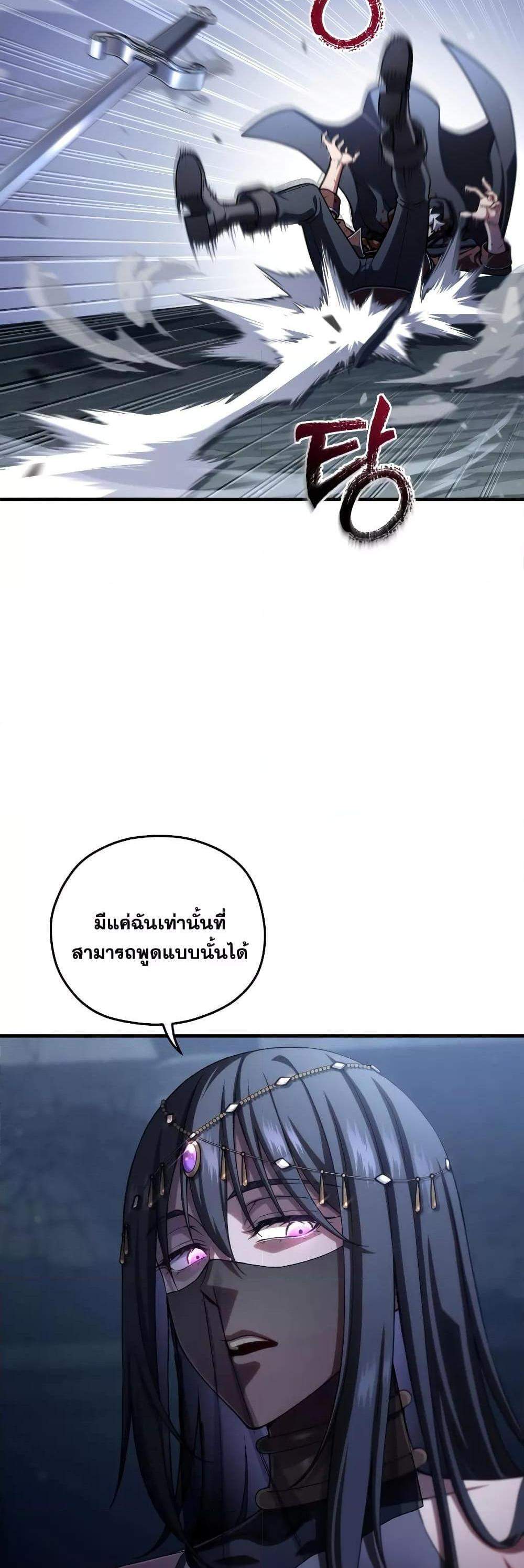 Damn Reincarnation แปลไทย